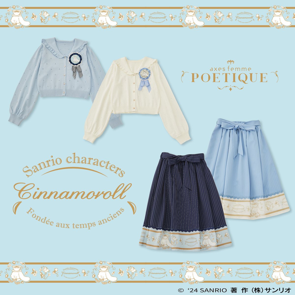 axes femme kawaii シナモロールコラボジャンスカ(サックス) axes