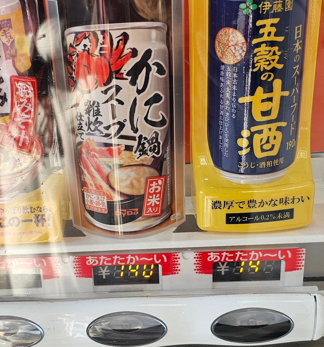 皆さまおはよー！
こんなんあったけど飲んだ(食べた？)事ある人いる？
買おうか迷ったんだけど人の感想聞いてからにしよっかなと思って😄
飲み食べしたひといたら教えて😃