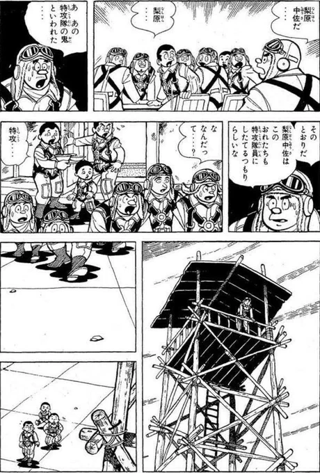 【まだ若く、夢があった人々が、特攻隊として散っていった。(4/7)】 