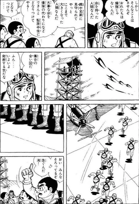 【まだ若く、夢があった人々が、特攻隊として散っていった。(5/7)】 