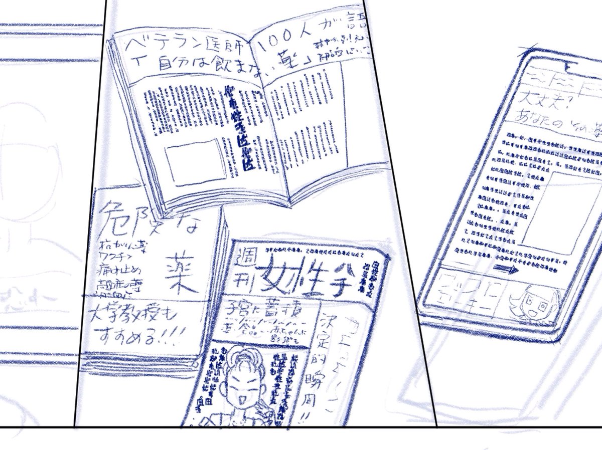 こういうインチキをさらっと描けるようになってしまった…