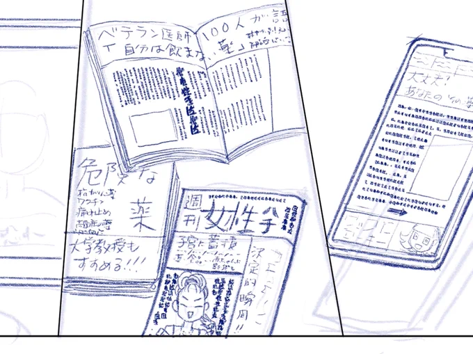 こういうインチキをさらっと描けるようになってしまった…