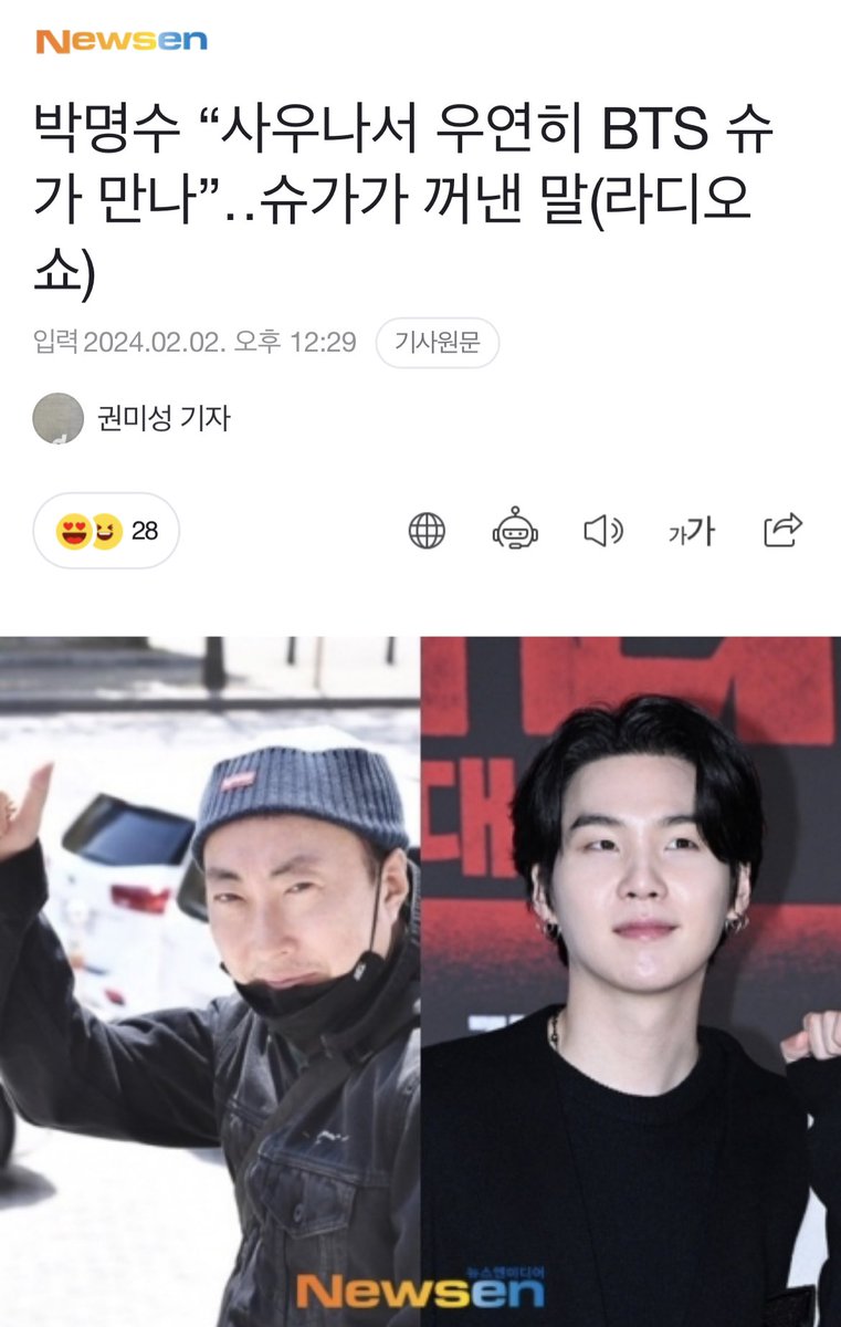 Min Suga HQ⁷ tweet media