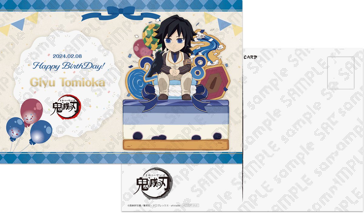 鬼滅の刃　柱カフェ　バースデー　冨岡義勇　ランチョンマット