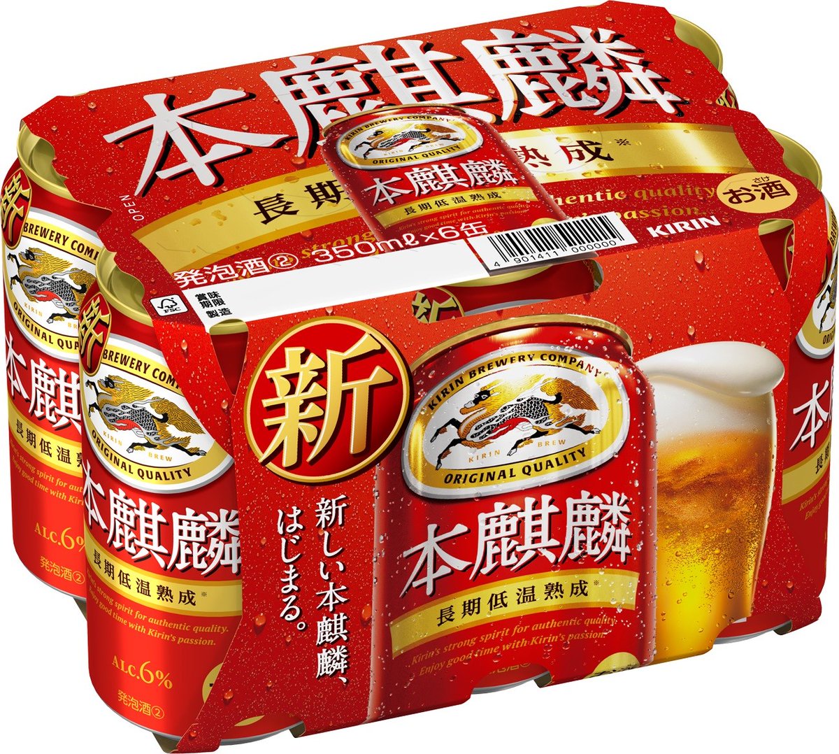 SNikkansports's tweet photo. ／
新しい本麒麟、はじまる。
“力強いコク”と“引き締まった後味”
リニューアルした「#本麒麟」で乾杯！🍺🍺
＼
350ml缶×６缶パックを８人に #プレゼント🎁
🍺応募＝フォロー&amp;RP
🍺締切＝2/20
🍺当��＝DM
※20歳未満は応募不可

#PR
#懸賞 #キリンビール #西部日刊懸賞 https://t.co/1AWNN1TRAe