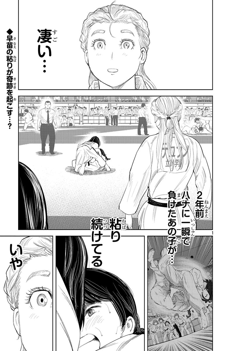 木曜日。マンガクロスで「もういっぽん!」254話更新されました。 一緒に応援して楽しんでくださいませ!!未読の方はたっぷり無料でどうぞ! https://mangacross.jp/comics/ipponagain-cross アニメも配信中! https://ipponagain.com/ 27巻も発売しました! 