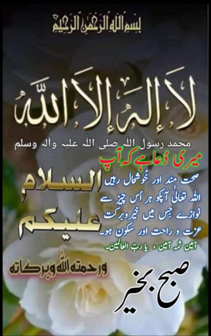 اسلام و علیکم دوستو 
صبح بخیر زندگی