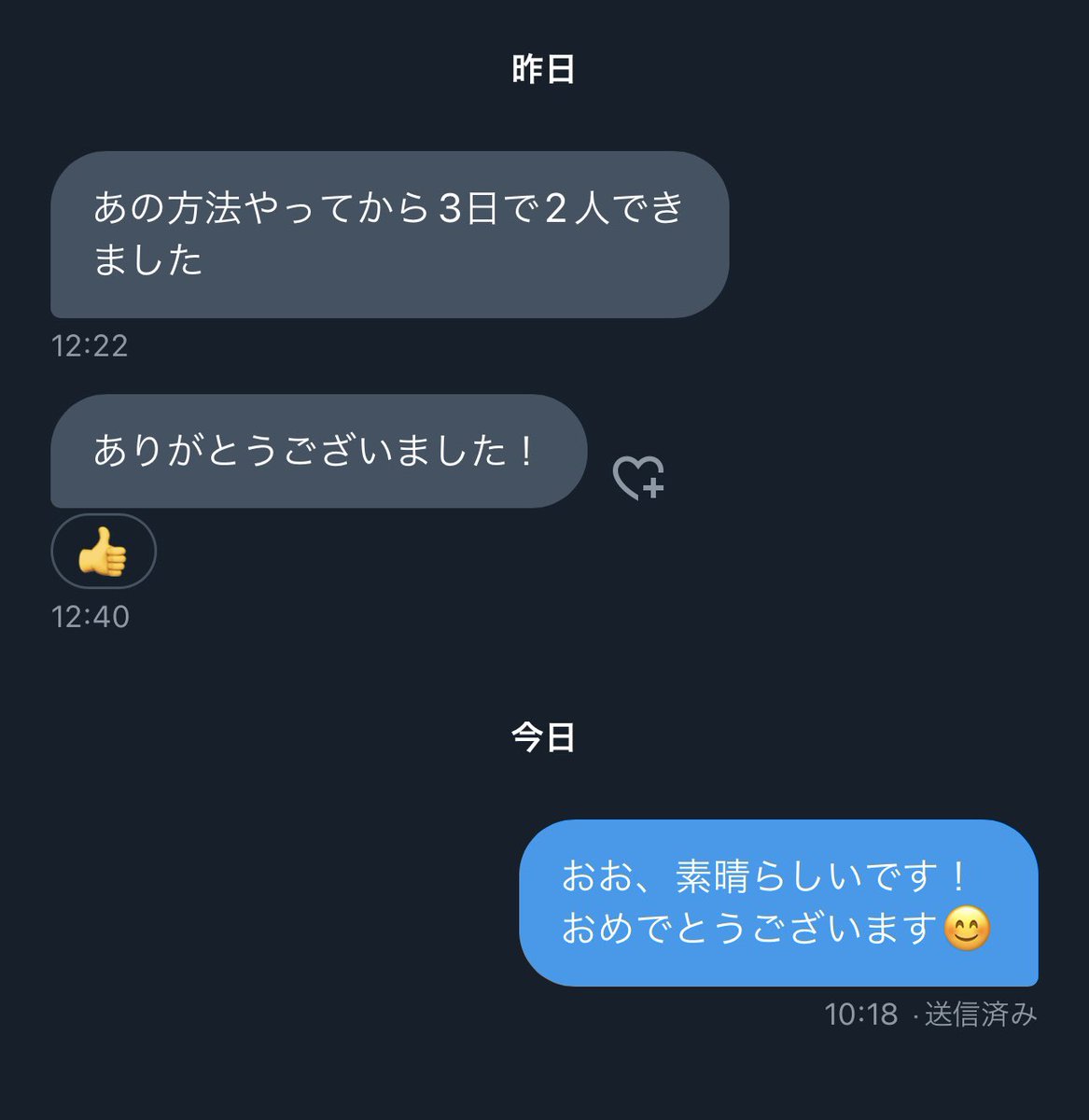 rin_deai_6's tweet photo. キター😊また、報告きました！この方はかなりハイペース！行動力がすごかったから！継続は必要だけど、正しいやり方はもっと大切。知りたい方はフォローの後、DMくれれば教えてます https://t.co/bCveCA9HCg
