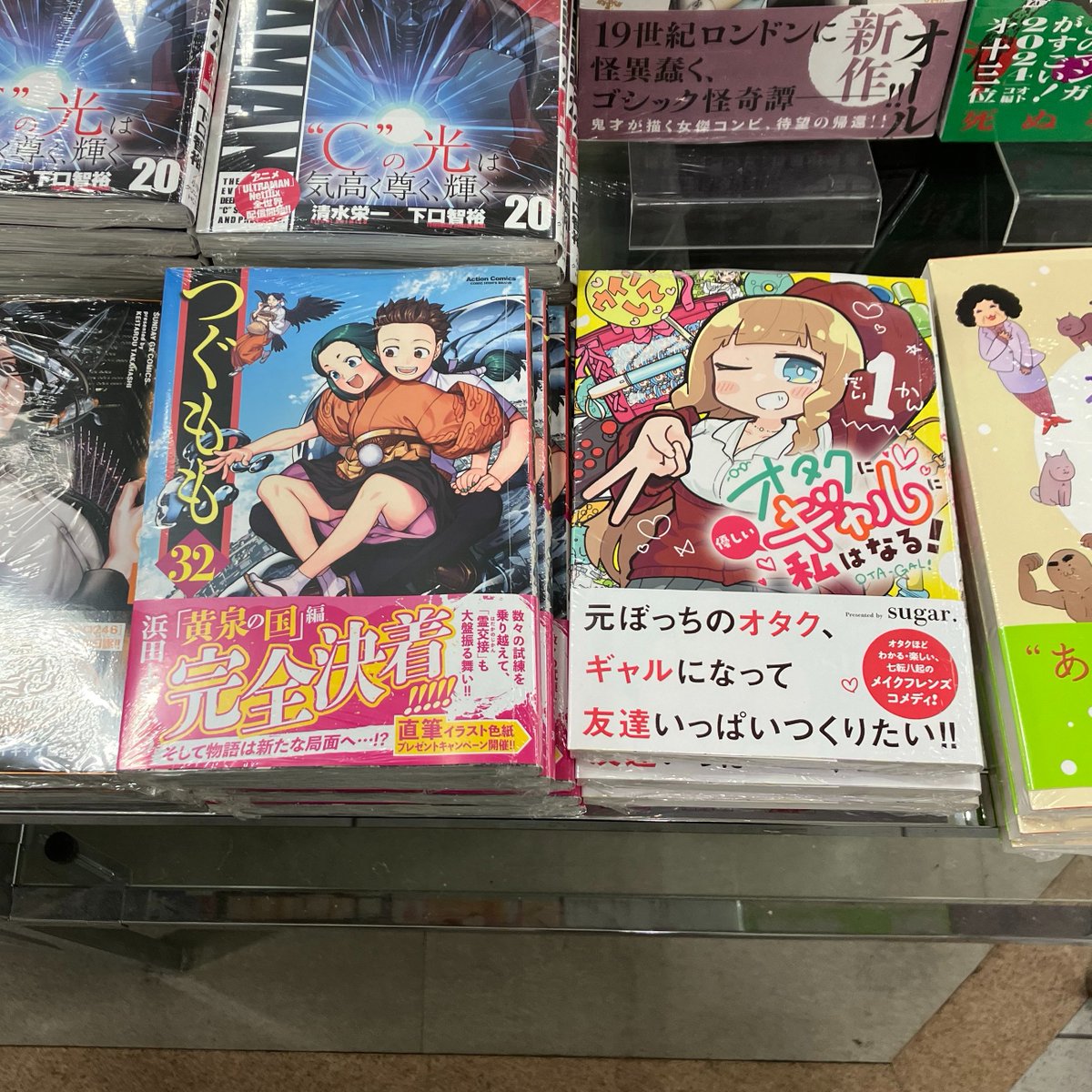bunkyodo_matsu's tweet photo. 【新刊情報】
「つぐもも（32）」
「オタクに優しいギャルに私はなる！（1）」
「姫騎士は蛮族の嫁（7）」
「八乙女×2（2）」
「中華一番！極（16）」
「怪獣自衛隊（14）」
「ヴィランの学校（1）」
「魔王城の料理番 ～コワモテ魔族ばかりだけど、ホワイトな職場です～（2）」 https://t.co/H4ZbDq2aNa