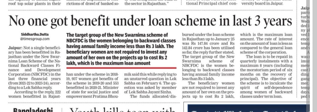 Not a single beneficiary has been benefitted in Rajasthan under the New Swarnima Loan Scheme of the National Backward Classes Finance and Development Corporation (NBCFDC) in the last three financial years (from 2021-22 to 2023-24), according to a Lok Sabha reply #Rajasthan