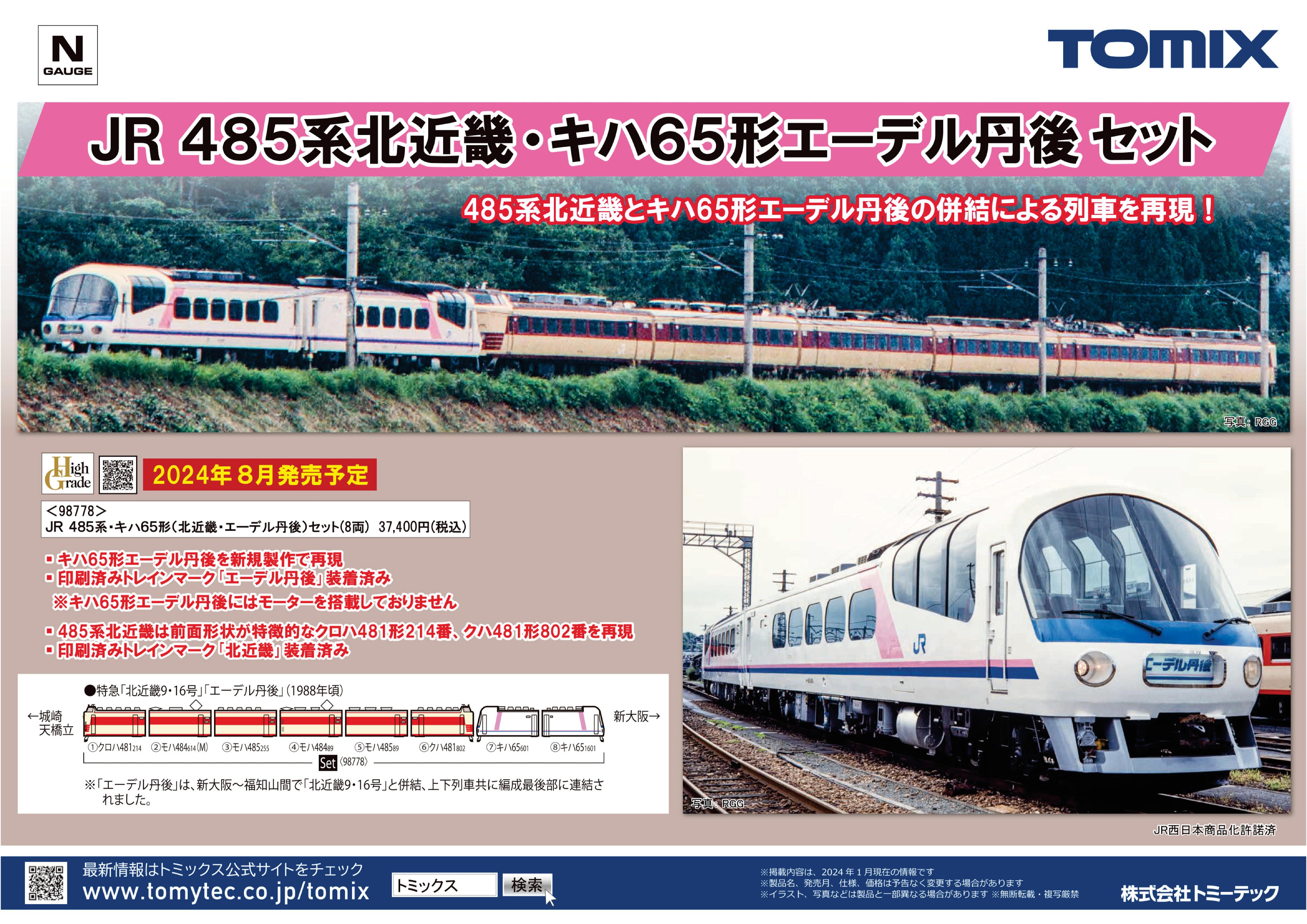 NgaugeJP - 横濱模型 على X: NgaugeJP - 横濱模型 على X: