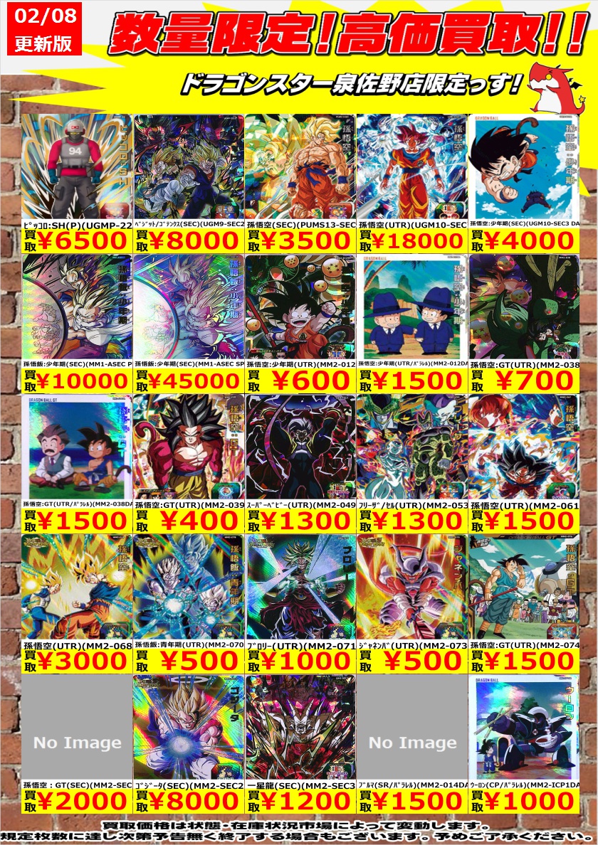 アウトレット 価格おもちゃ・ホビー・グッズ - 【本日限定価格