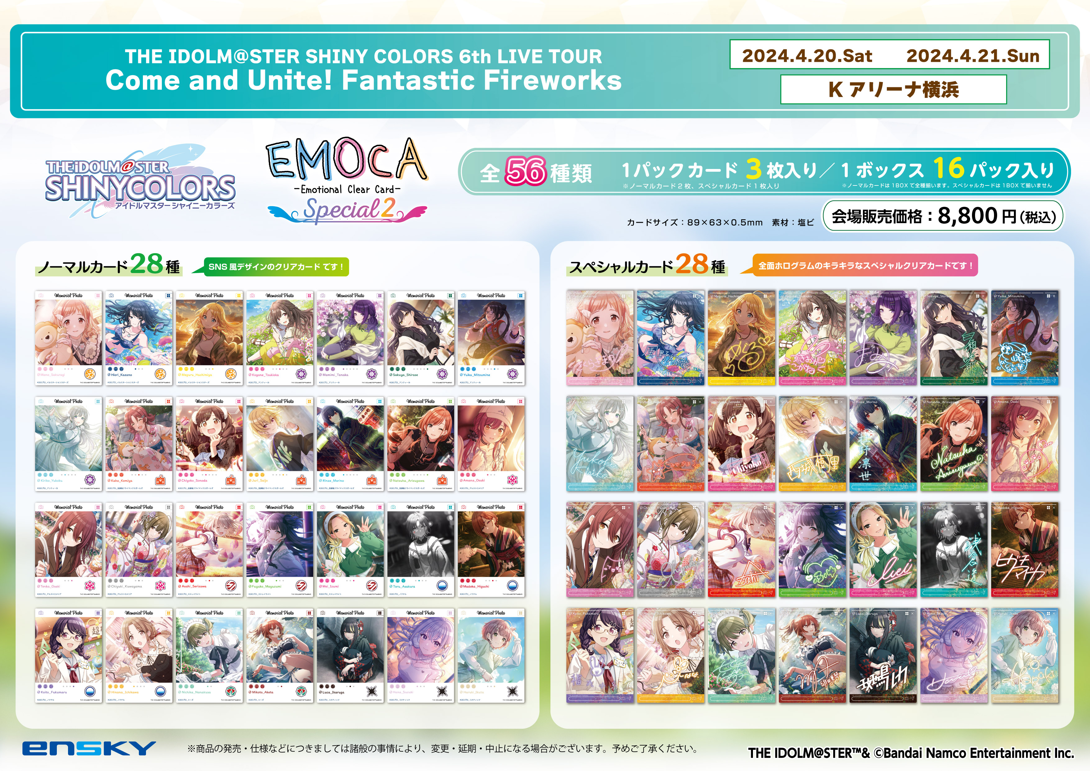 EMOCA Special 2