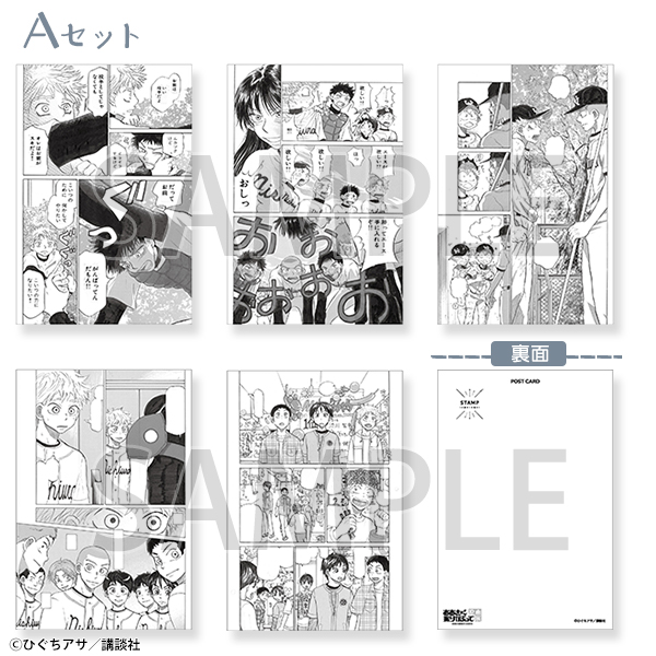 oofuri_ex's tweet photo. 【#おお振り展　グッズ情報】
■ポストカードセットA・B
ひぐちアサ先生の原画を使用したポストカード5枚セットです。

🔍事後通販は2/18(日)まで！
https://t.co/mMIPkbWztr

#おおきく振りかぶって原画展 https://t.co/teaNnWrSYP
