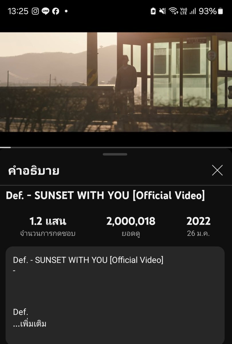 ChaniiCh's tweet photo. 2m แล้ว กี๊ดดดดด #SunsetWithYou_Def https://t.co/CmaChJnASt