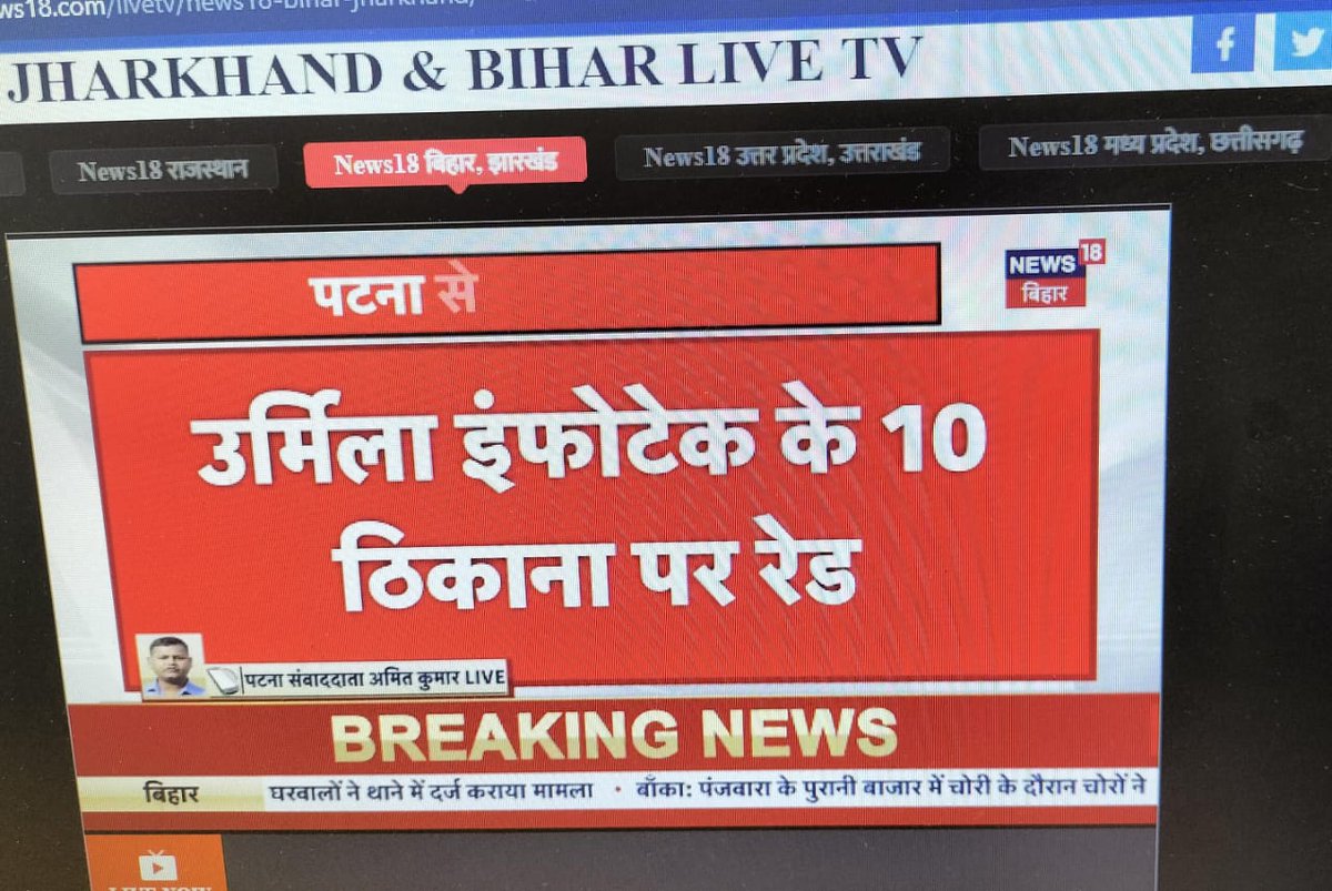 r_prasad2's tweet image. बेल्ट्रॉन से नियोजित डाटा एंट्री ऑपरेटर का वेतन भुगतान सीधे विभाग से करें और आउटसोर्सिंग व्यवस्था को समाप्त करें, अन्यथा यही माना जाएगा की सरकार बेल्ट्रॉन से नियोजित DEO के साथ सौतेला व्यवहार कर रही है। 
 @NitishKumar @jitanrmanjhi
#विभागीय_सेवासमायोजन