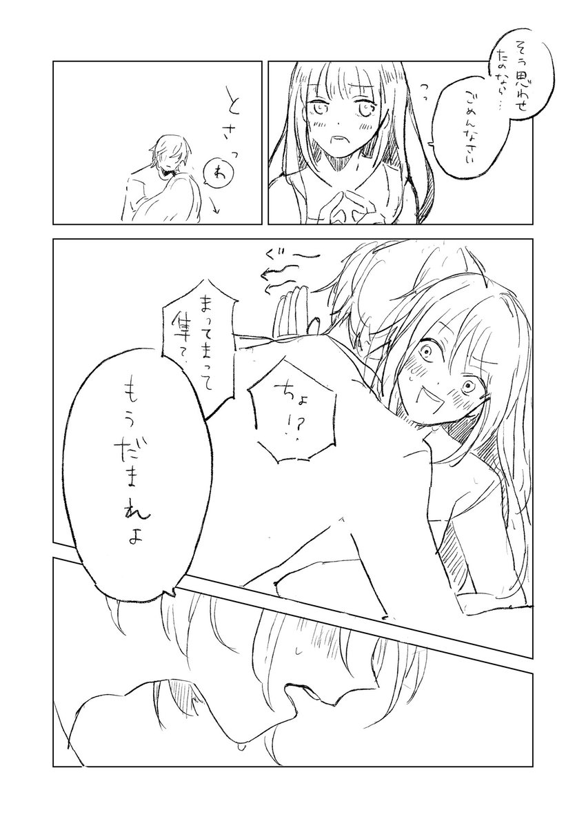 ベッタベタな落ちですが!隼希ちゃん
(1/2)

#わたじゅう
#私のリアルは充実しすぎている 