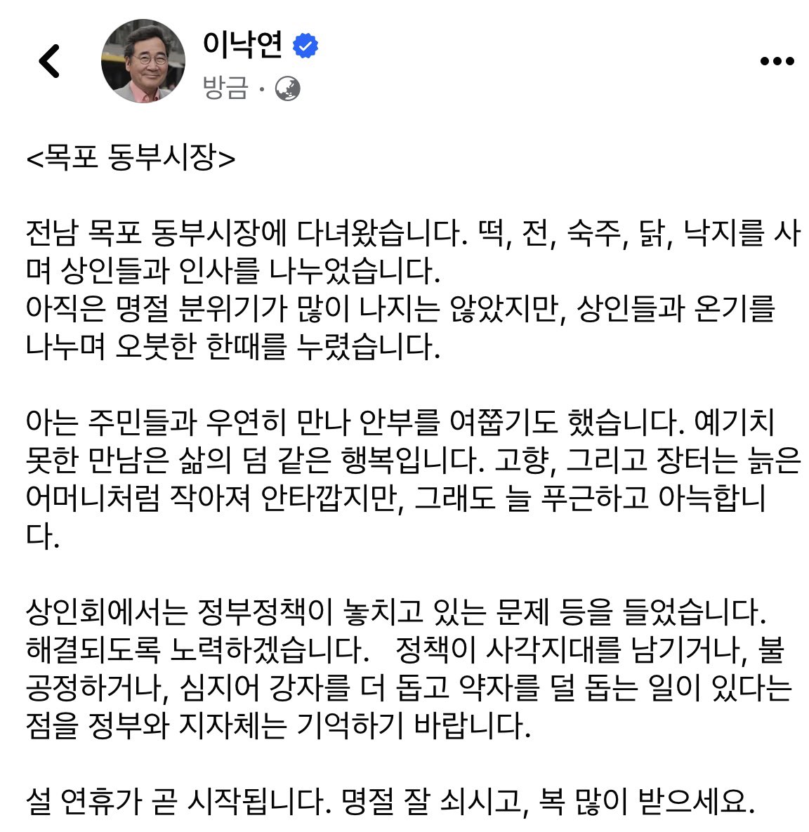 이낙연 tweet media