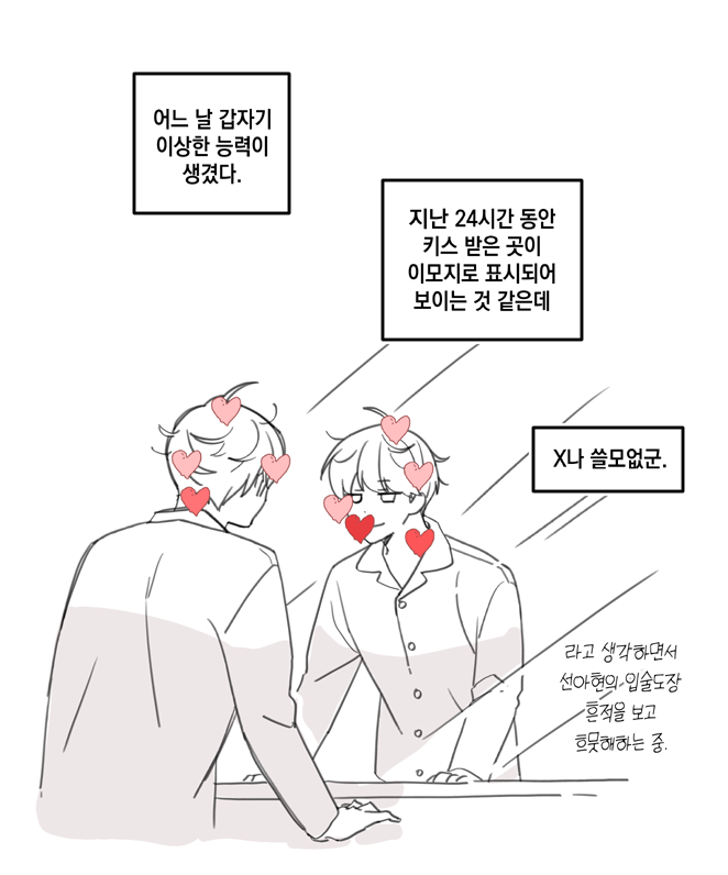 juin_i7's tweet photo. 이상한....능력.(앟문 윶랩 청배) https://t.co/stswj4D5cM