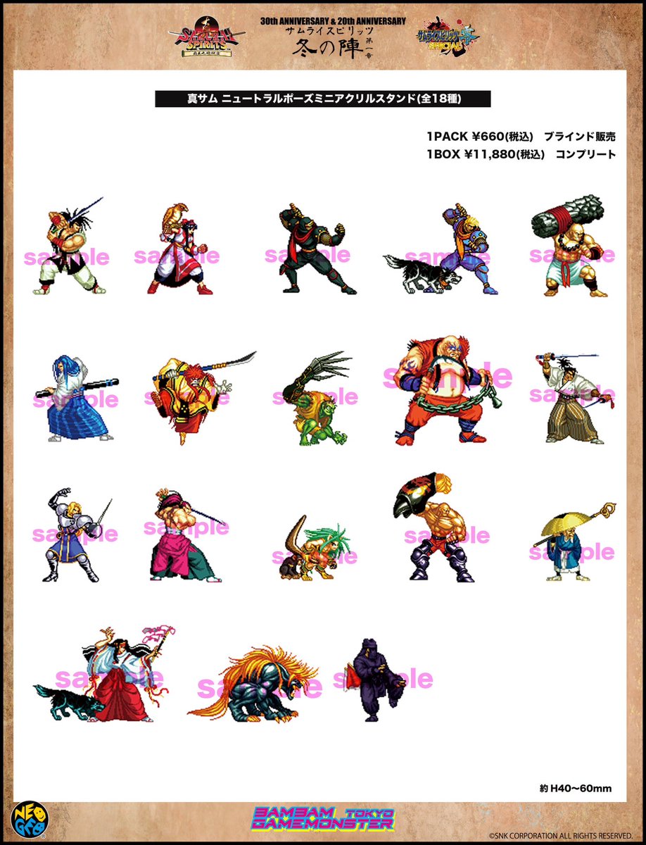 今は昔のものがたり。 我が道 極めんとする商品あり。 🔥 【真サム