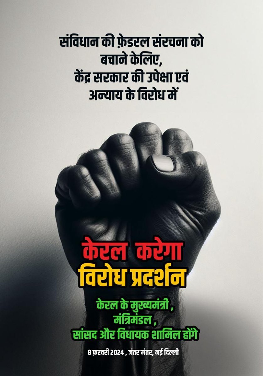 cpimvithuraac's tweet photo. #KeralaProtest
#CPIMTvm https://t.co/Q6aPNnCTvT
