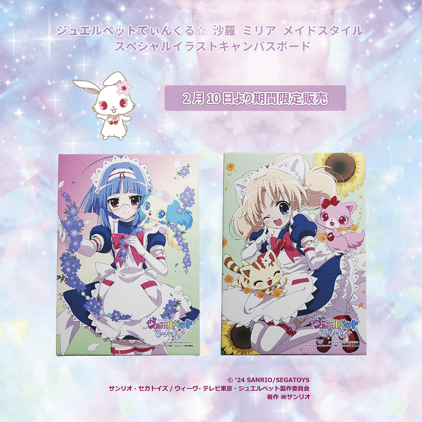 人気ショップ サンリオアニメモバイル【公式】 on X:  その他