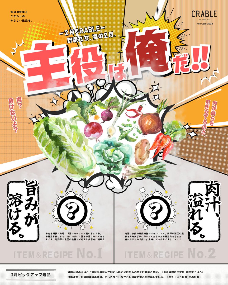 sarigenaku_note's tweet photo. 神戸の八百屋です。
毎月こんなの作って、お野菜お届けしてます。 https://t.co/mZx13otbEM