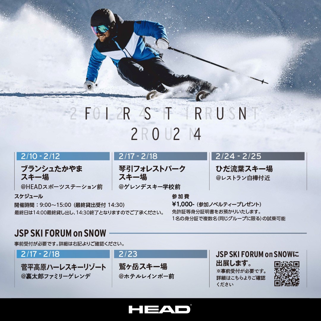 head_ski's tweet photo. 【HEAD FIRSTRUN 2024】
いよいよ今週末はブランシュたかやまスキーリゾートでの開催です!
第2レンタルHEAD Sports Station前にテントを設営してます。9時から15時(最終貸出14:30)です。
皆様のご参加お待ちしております♪
#headfirstrun #headski #ヘッドスキー https://t.co/hfSb4UlrpW