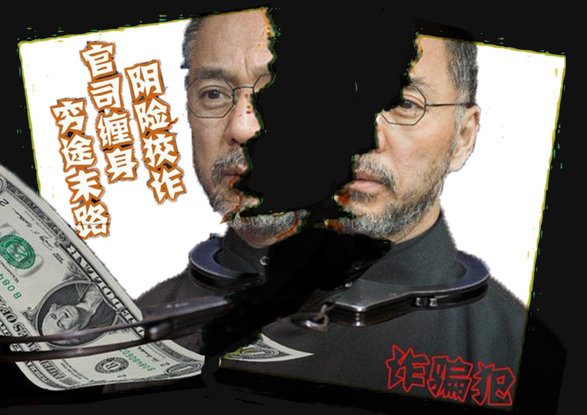 不管什么妖魔鬼怪，最终还是要原形毕露，瘟龟这次是彻底凉凉了