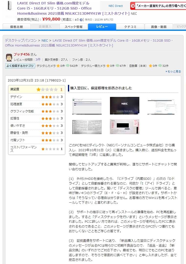 興味深いです review.kakaku.com/review/K000156…
