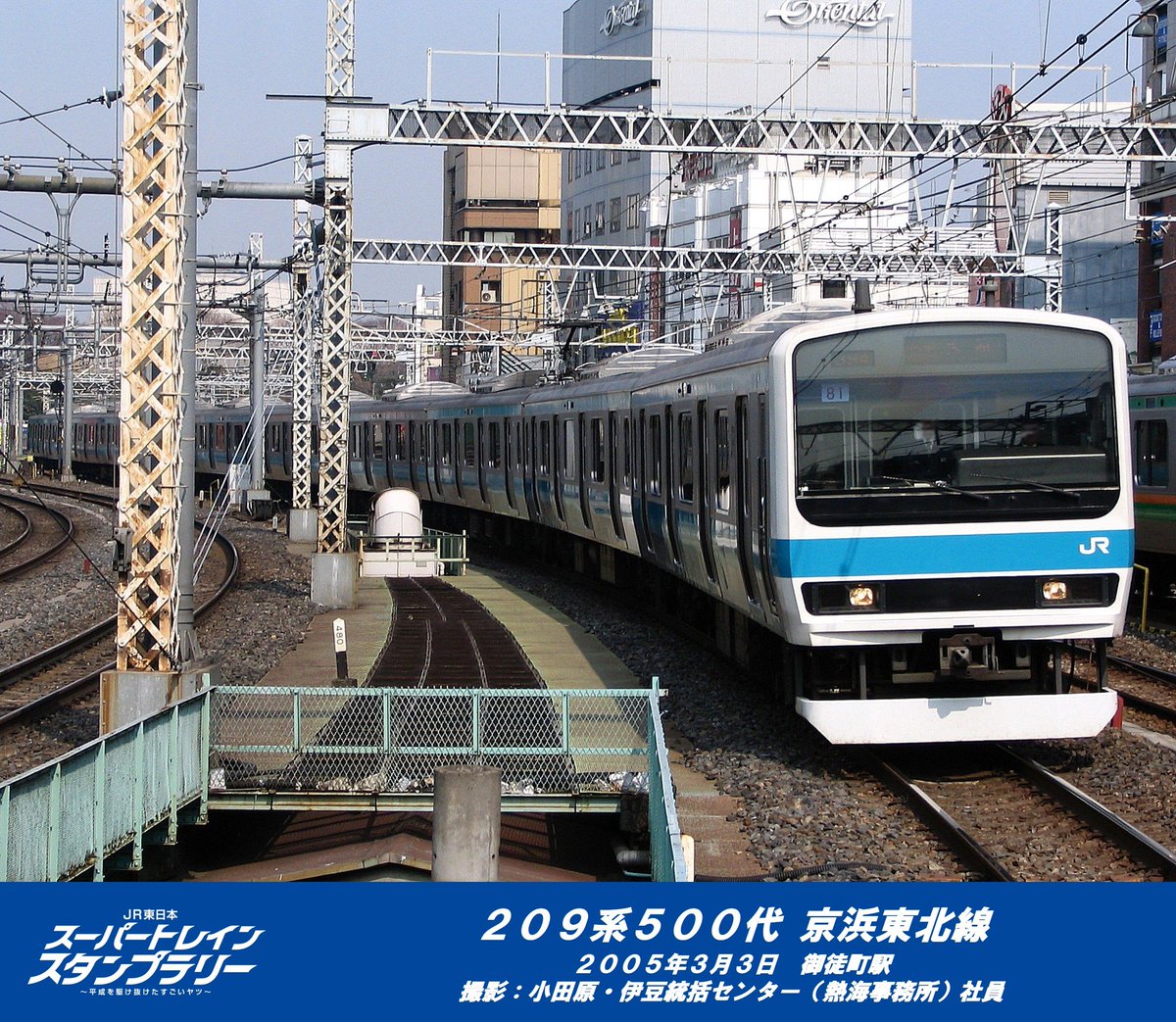 平成を駆け抜けたすごいヤツ】 本日ご紹介するのは2/9にちなみ、209系