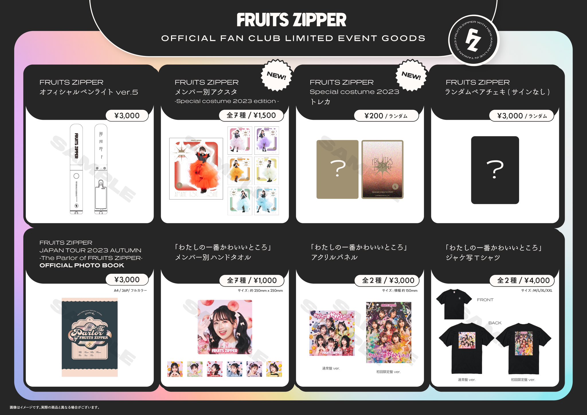 YUKI ファンクラブ限定ライブなんばHatch10月4日、5日お土産