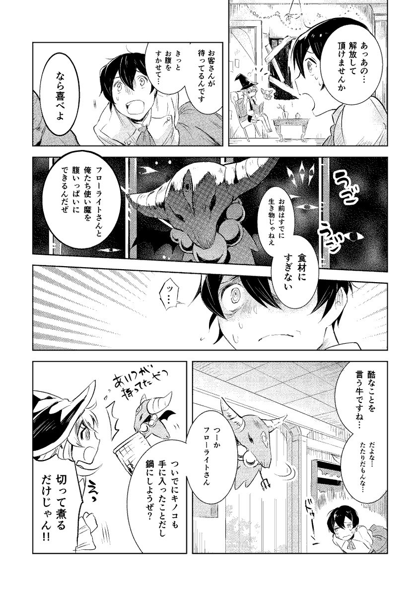 (2/4) 