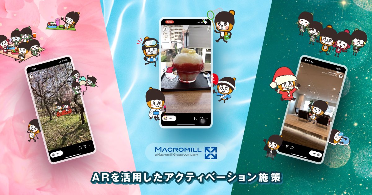 yonde_jp's tweet photo. 【制作事例 #ARフィルター】
マクロミル様のアクティベーション施策の一環として、ARフィルターを制作しました👯‍♀️✨
このフィルターは、物や景色との組み合わせが容易で、その内容をSNSなどに投稿することを促しました🤳🌸

詳細はこちらから👇
https://t.co/Io1BUFNCE2 https://t.co/bdBbxvY5dE
