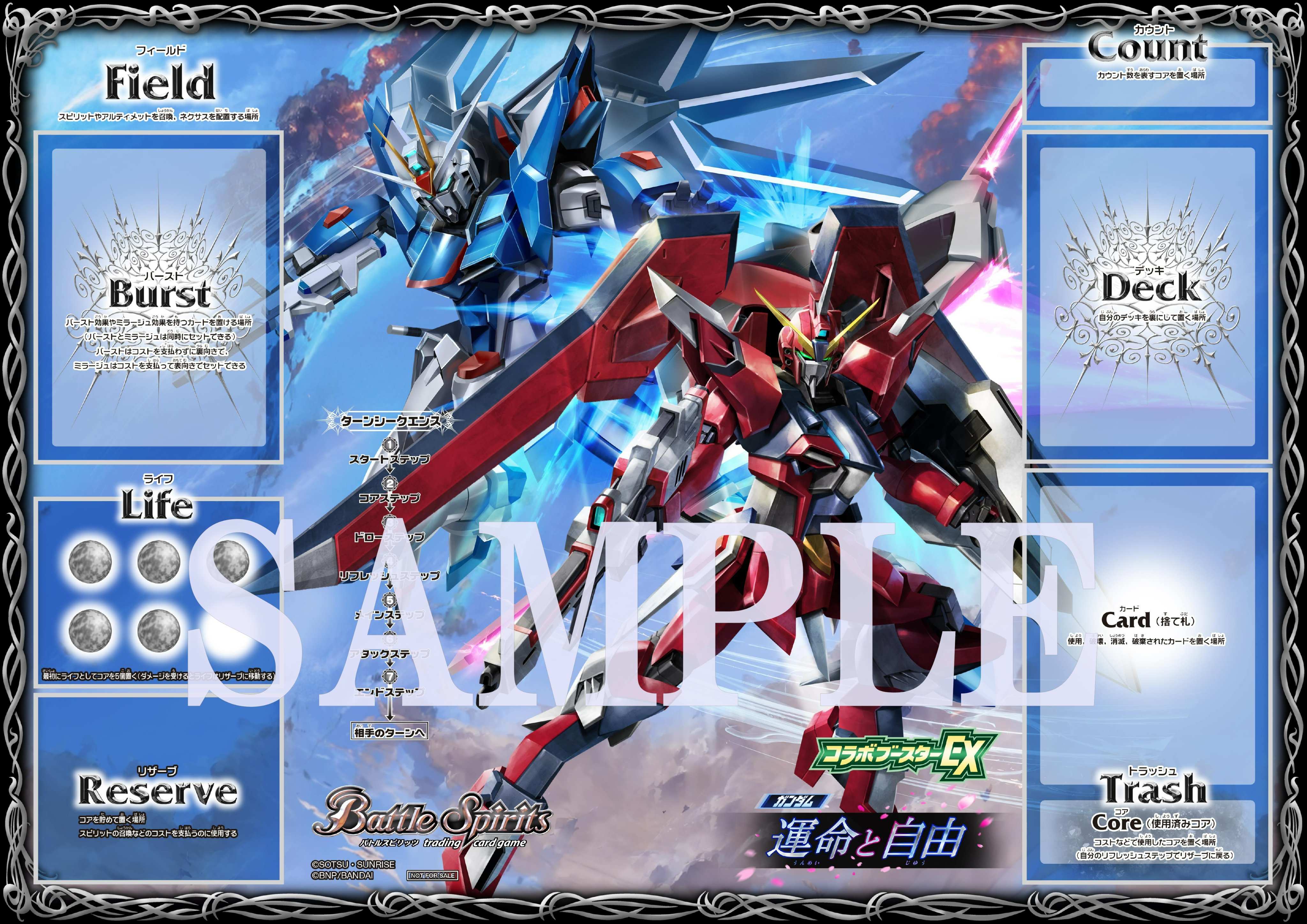 運命と自由　14box バトルスピリッツ　　ガンダムseed freedom 運命と自由 14box バトルスピリッツ ガンダムseed freedom CBX01