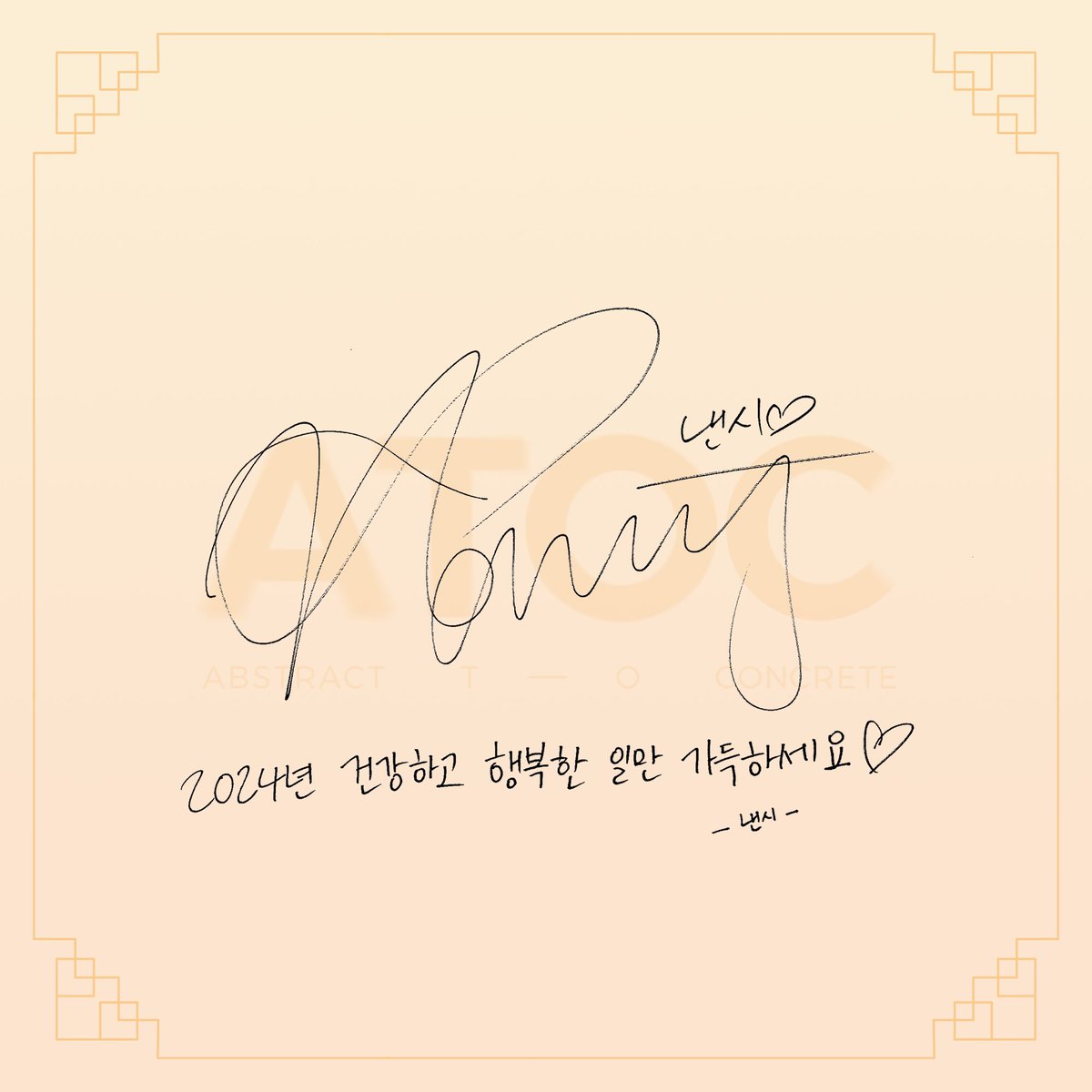Nancy 낸시 tweet media