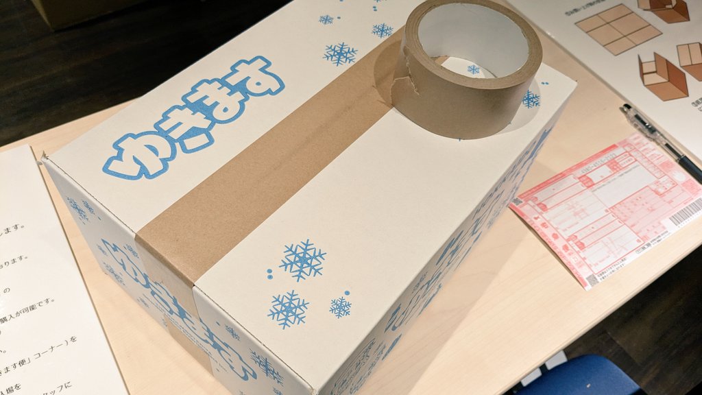 大通りビッセの物販ブースでお大尽してきた!
タペストリーを買ったら箱に入らないwwかさばる物こそ宅配で送りたいのに
これはwwwプラ棒は捨てて帰ってからホームセンター行ったほうがいいな
#ゆきますシンデレラ 