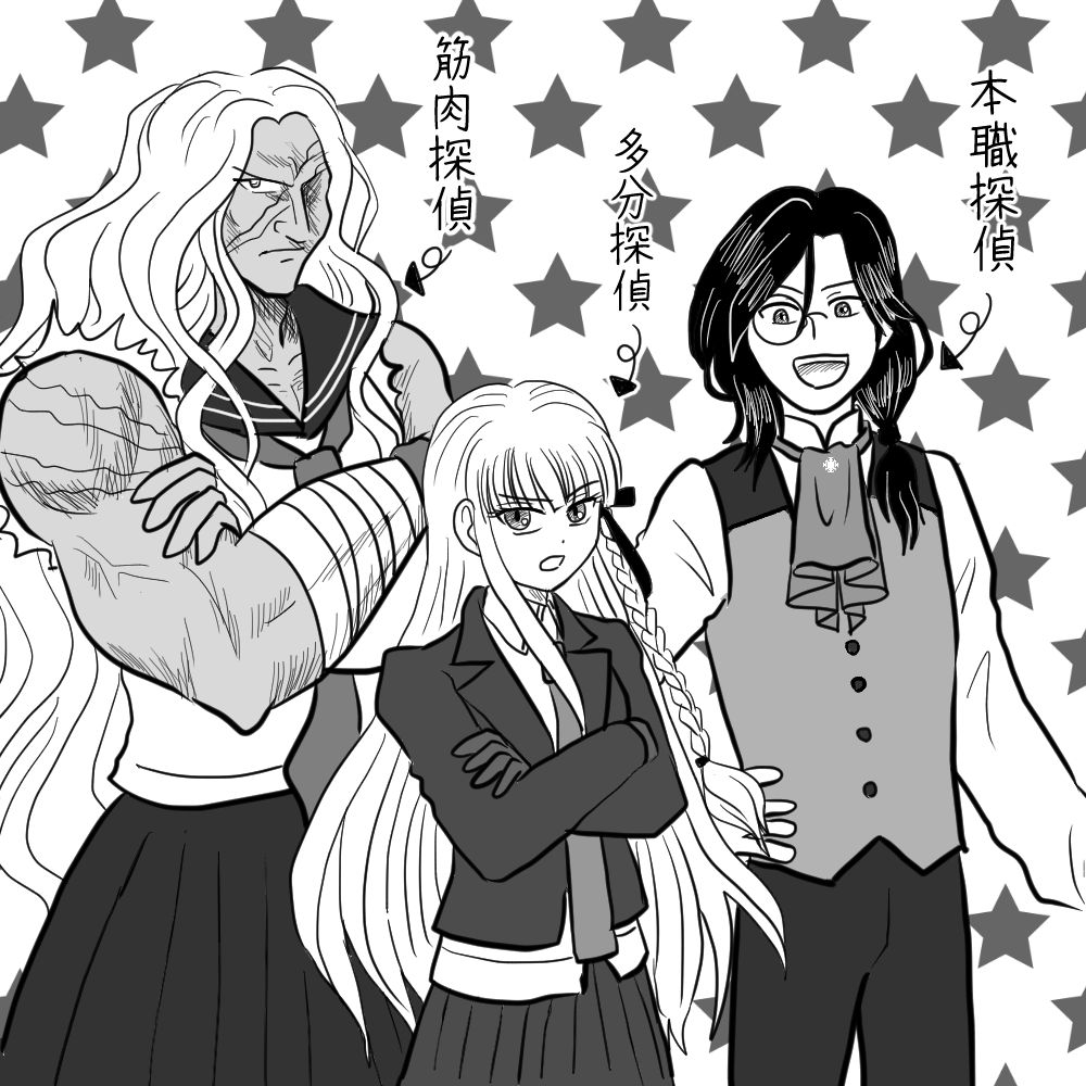 #シェリンの証拠品
ダンガンロンパ配信お疲れ様でした～
話がそろそろ佳境に入ってきて、いっそうきな臭くなってくる予感がしていますが、続きを楽しみにしております 