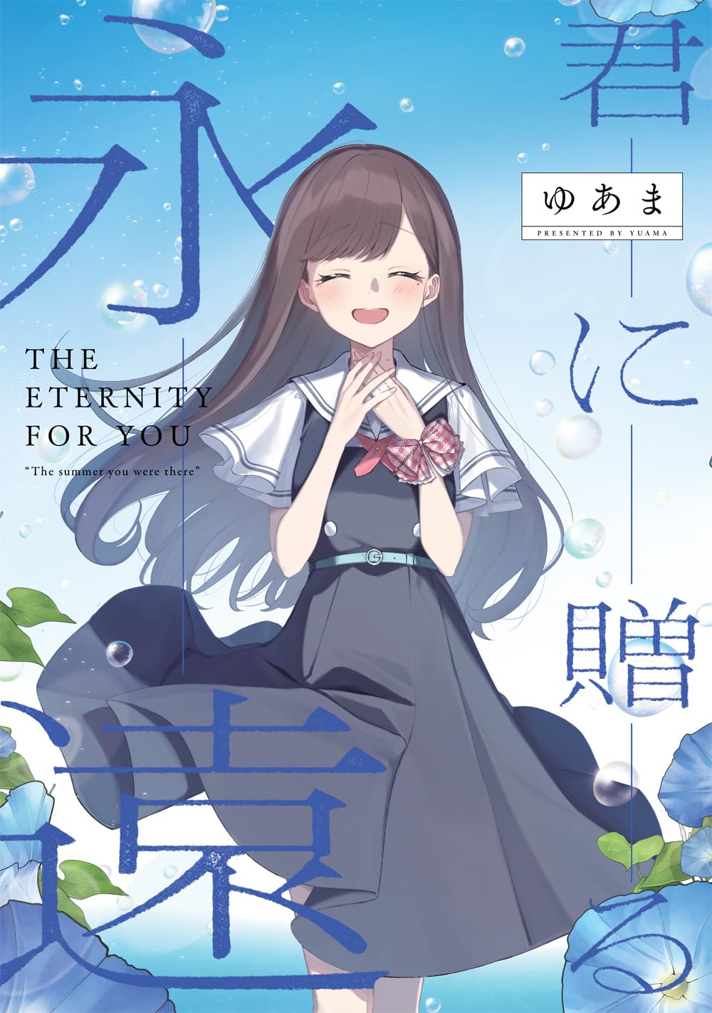 ゆあま on X: ゆあま on X: