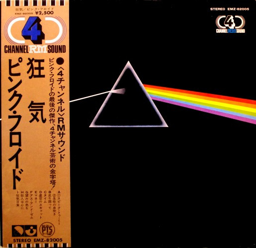 狂気 ピンク・フロイド LP 4ch RM レア盤 メルカリ 4チャンネル
