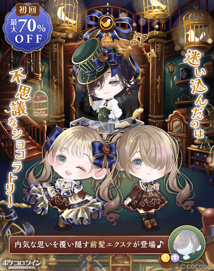 トワツガイ アクリルスタンド 双子 グッズガチャ A賞 祭儀型ショコラモード 🍫新ガチャ登場🪶】 迷いこんだ先は、不思議なショコラトリー。 どこか