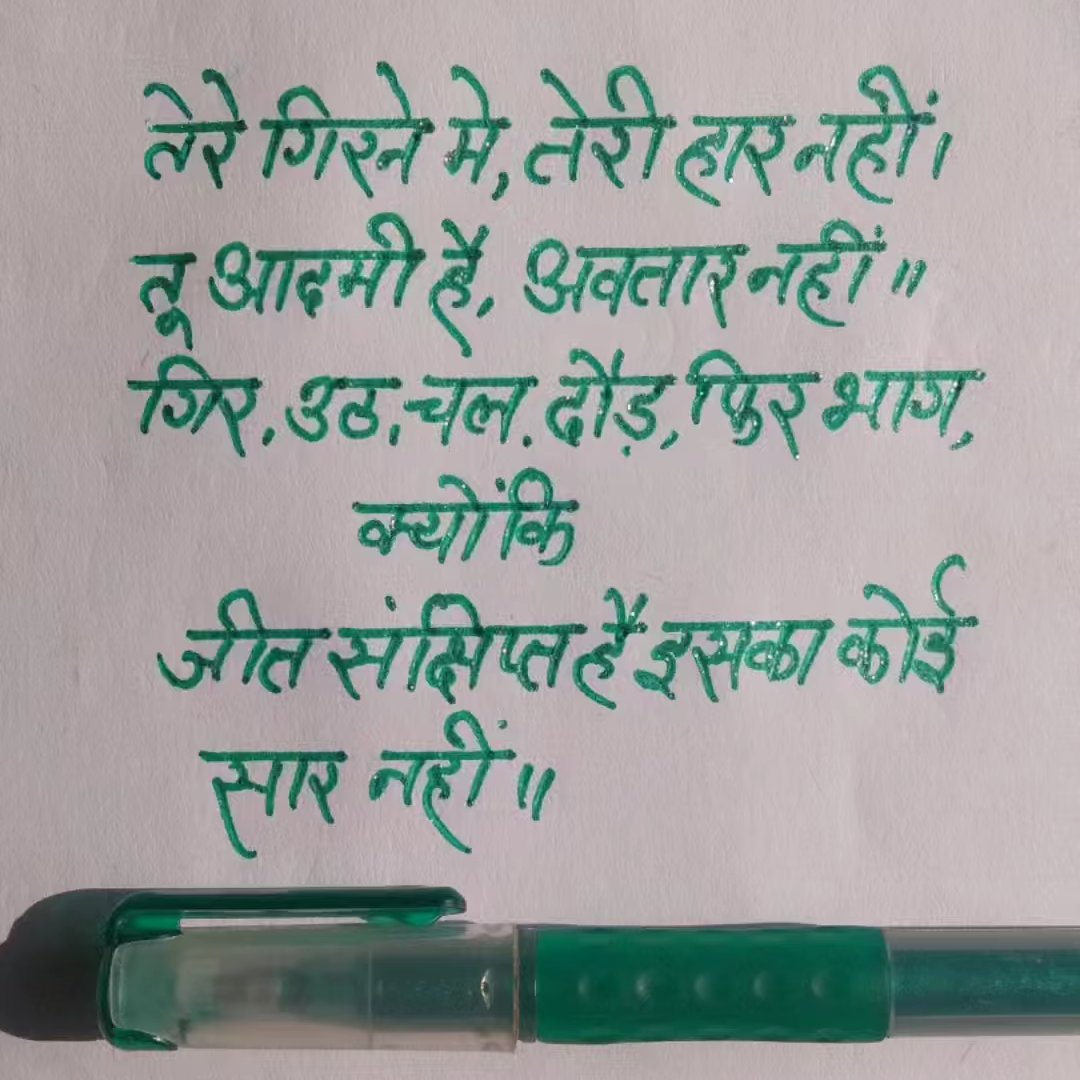 बहुत जल्द वो दिन भी आएगा।
उम्मीद दिल में ज़िंदा है कहीं।।
हर चयनित खुद से नज़रें मिलाएगा।
हां.. मेहनत की थी बेईमानी नहीं।।

कब अपना सम्मान मिलेगा।
नियुक्ति का वरदान मिलेगा।।
जय हिंद। जय श्रीमहाकाल।
<a href="/DrMohanYadav51/">Dr Mohan Yadav</a>
<a href="/ChouhanShivraj/">Shivraj Singh Chouhan</a>
<a href="/MPTakOfficial/">MP Tak</a>
<a href="/yuvahallabol/">Yuva Halla Bol</a>