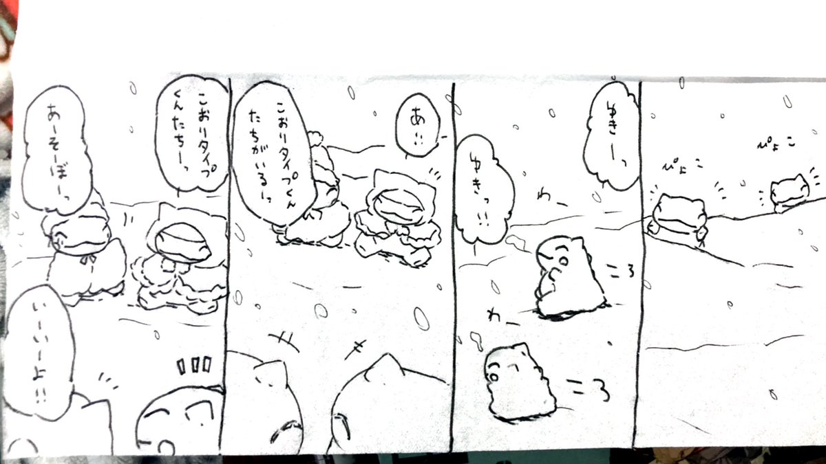 おはようございます。
今日のみがわり劇場1908
 #みがわり劇場 #pokeon #Substitute 
