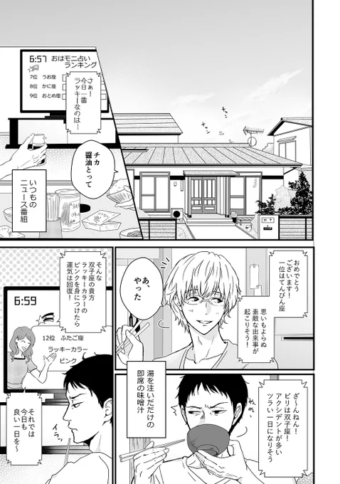 出会って10年の2人に訪れた、忘れられない1日

(1/4)
#創作BL大豊作まつり
#漫画が読めるハッシュタグ
#創作BL 
