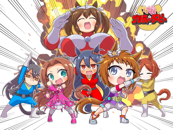 ニチアサウマ娘たち#ビコーペガサス生誕祭2024 