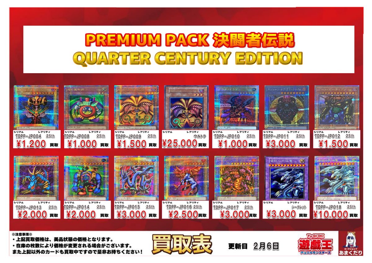 【遊戯王】決闘者伝説　エクゾディア　日版　復刻 遊戯王 封印されしエクゾディア 決闘者伝説 25th 復刻版ウ