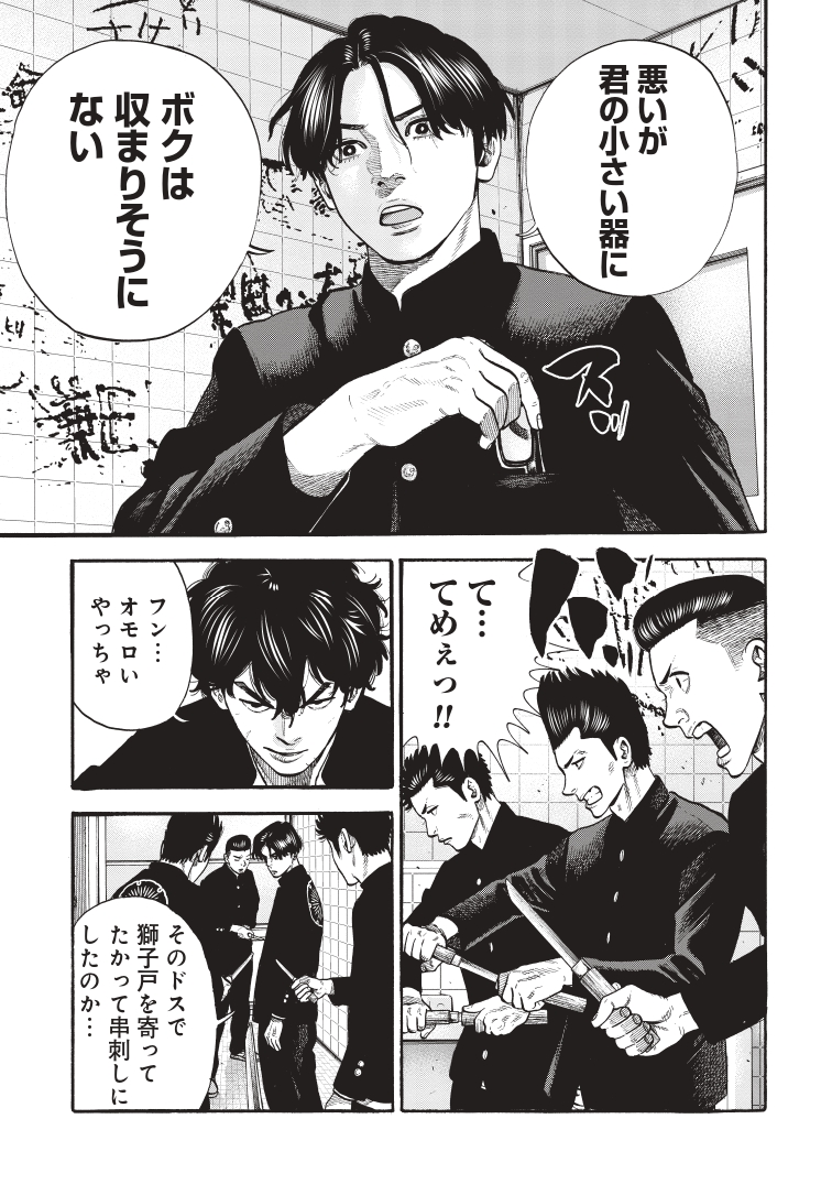 「学級委員長をかけて、不良たちが押し相撲!」(2/8) #PR 