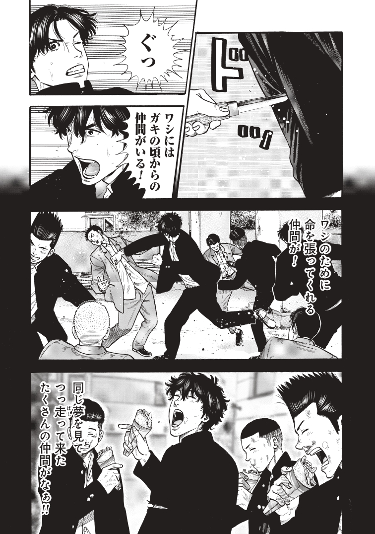 「学級委員長をかけて、不良たちが押し相撲!」(7/8) #PR 
