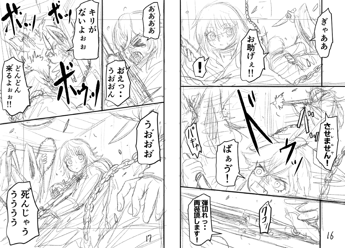 スカスカのネームですが
どちらかといえば描きこんでいるタイプです。
枠線や描き文字をくっきり書いているのは
渡辺潤さんに教わってからこのスタイルになりました。
あと俺の字は壊滅的にへたくそで読めないので
そこで引っかからないよう写植は全て打ち込んでいます。… 