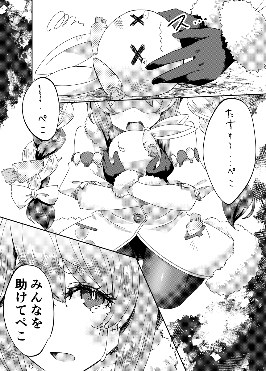 「海賊との出会い」(1/3)

#ノエラート
#しらぬえ
#ぺこらーと
#マリンのお宝 